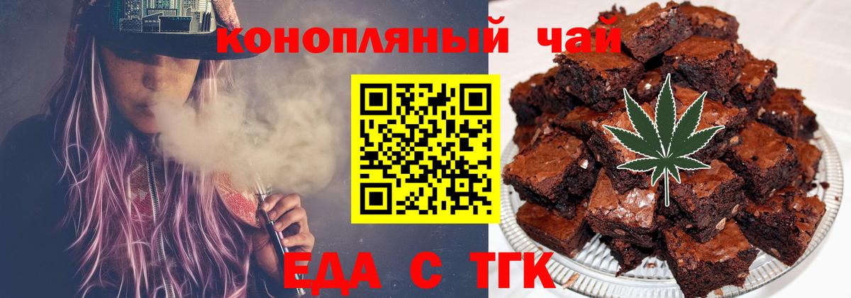 Чистополь  Cannafood марихуана  Вход с VPN 
