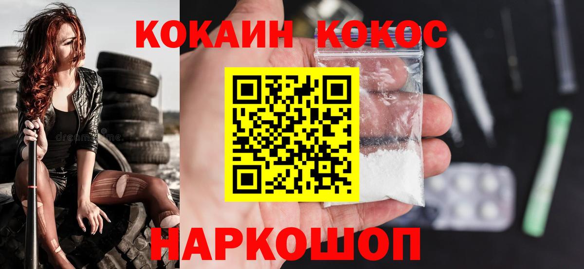 COCAIN Fish Scale Чистополь