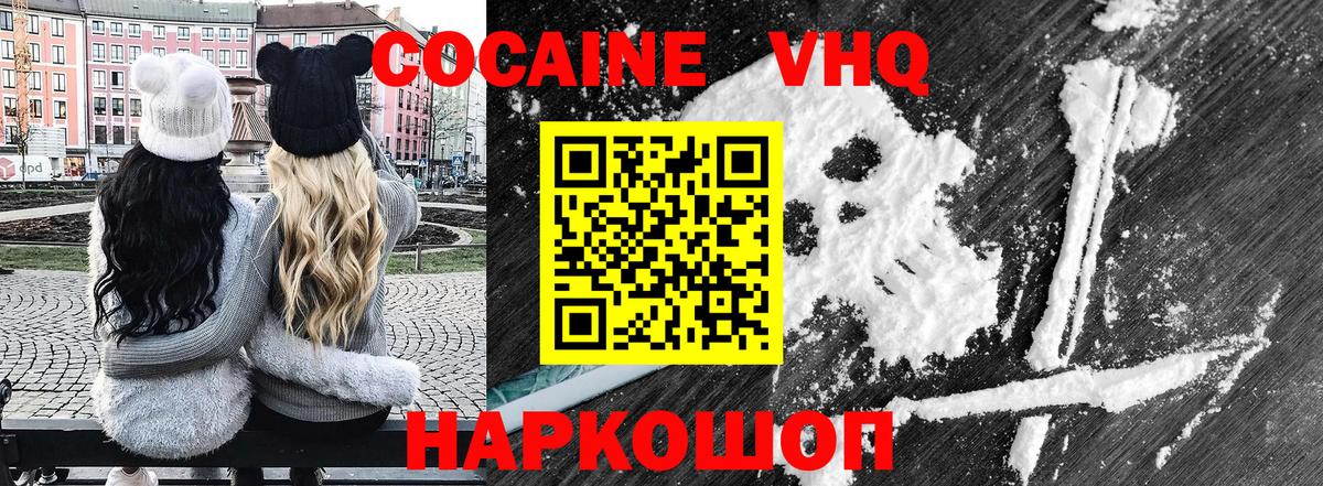 COCAIN VHQ  Вход с VPN  Чистополь  COCAIN  COCAIN Fish Scale 
