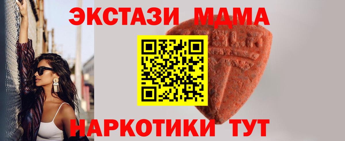 ЭКСТАЗИ 250 мг Чистополь
