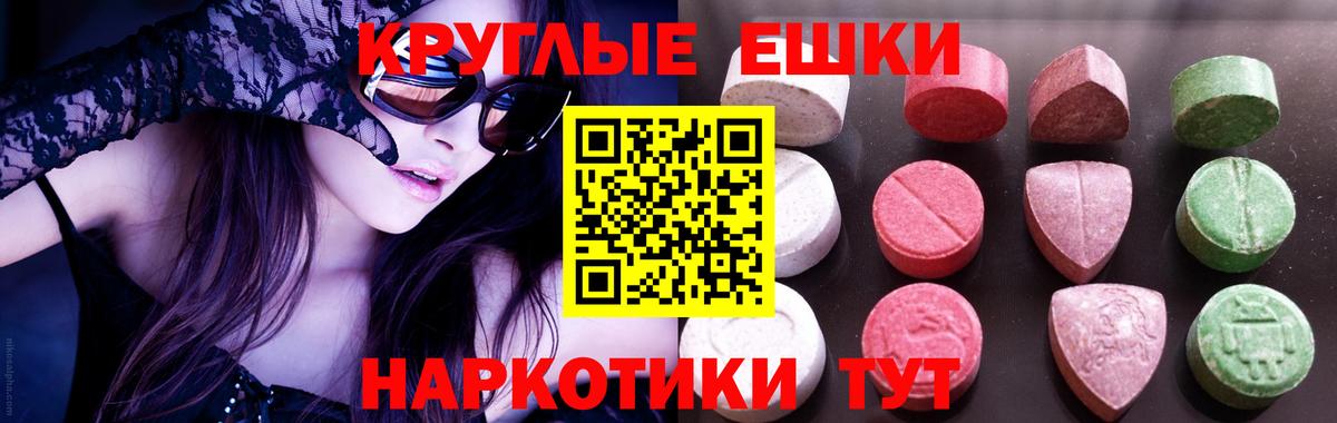 Ecstasy Cube  мега как зайти  Чистополь  Экстази TESLA  Вход с VPN 