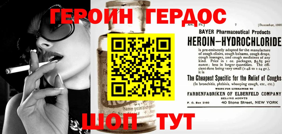 Чистополь  Героин VHQ  Вход с VPN 