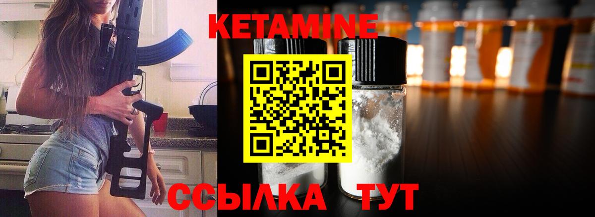 Кетамин VHQ  Кетамин ketamine  Вход с VPN  Чистополь 