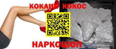 кокаин VHQ Будённовск