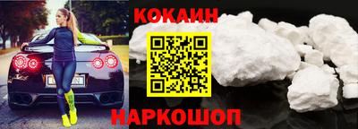 кокаин VHQ Будённовск
