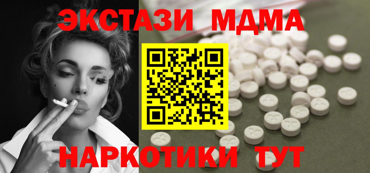 MDMA Molly  Вход с VPN  Чистополь 