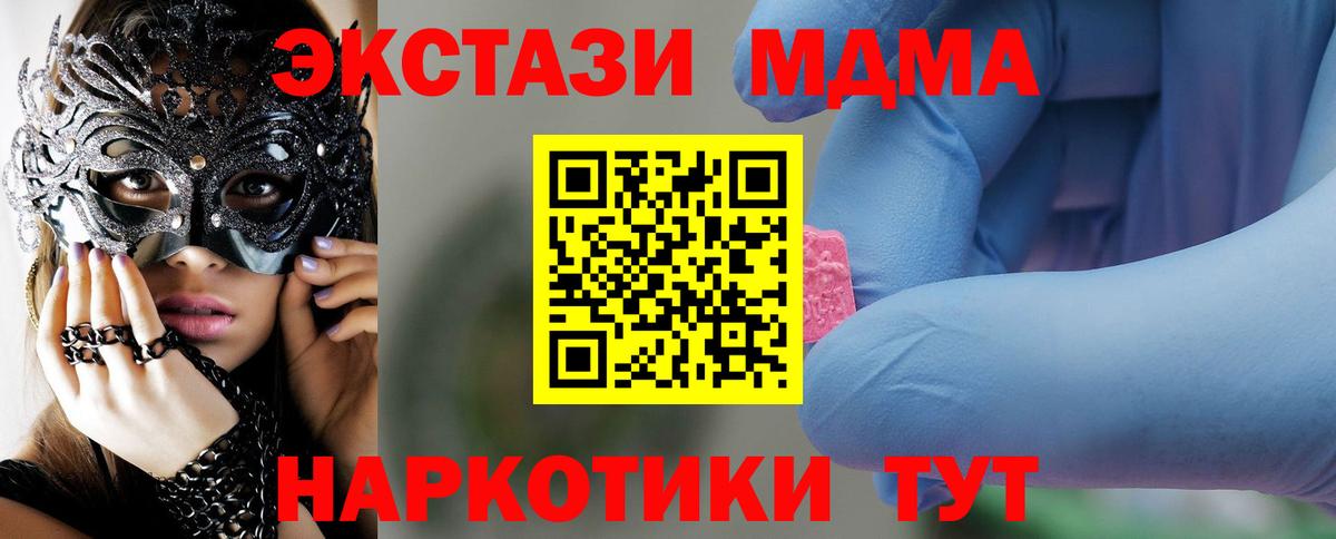 МДМА молли Чистополь