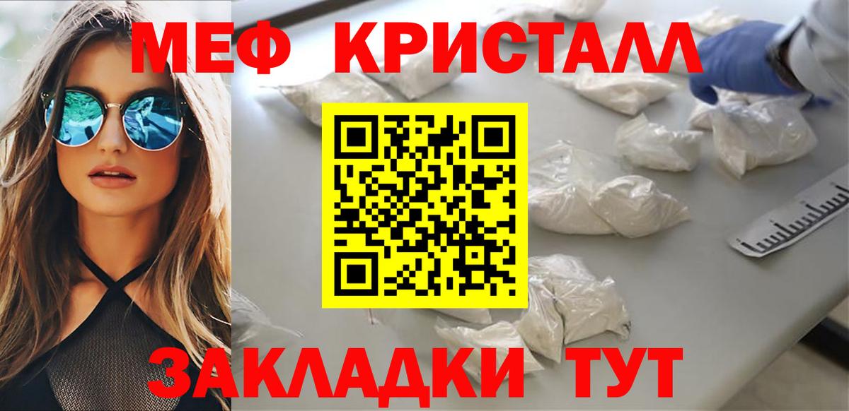 МЕФ мука Чистополь