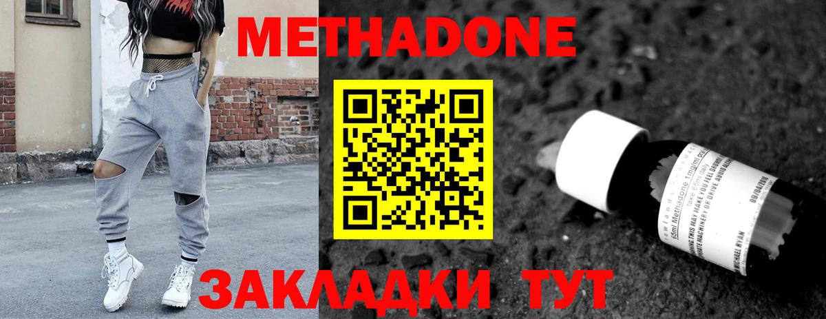 Чистополь  МЕТАДОН мёд  Вход с VPN  Метадон белоснежный 