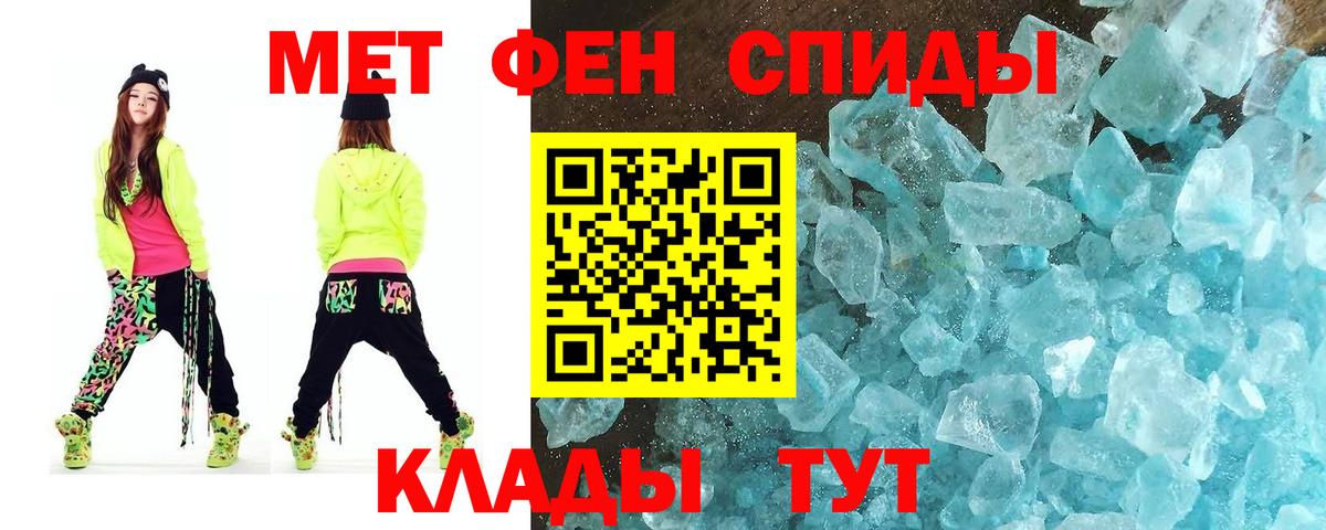 Метамфетамин кристалл Чистополь