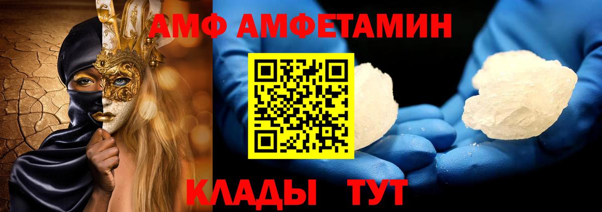 МЕТАМФЕТАМИН Methamphetamine  Вход с VPN  Чистополь 