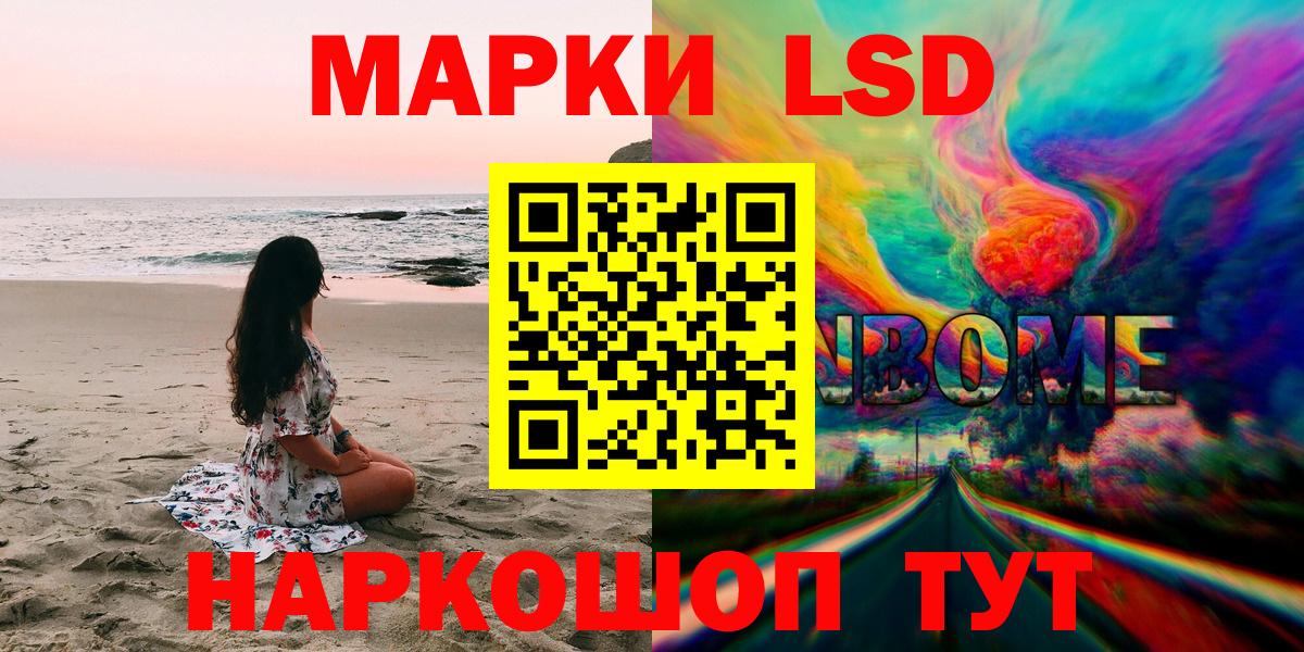 Наркотические марки 1500мкг  Вход с VPN  Чистополь  Марки N-bome  Наркотические марки 1500мкг 