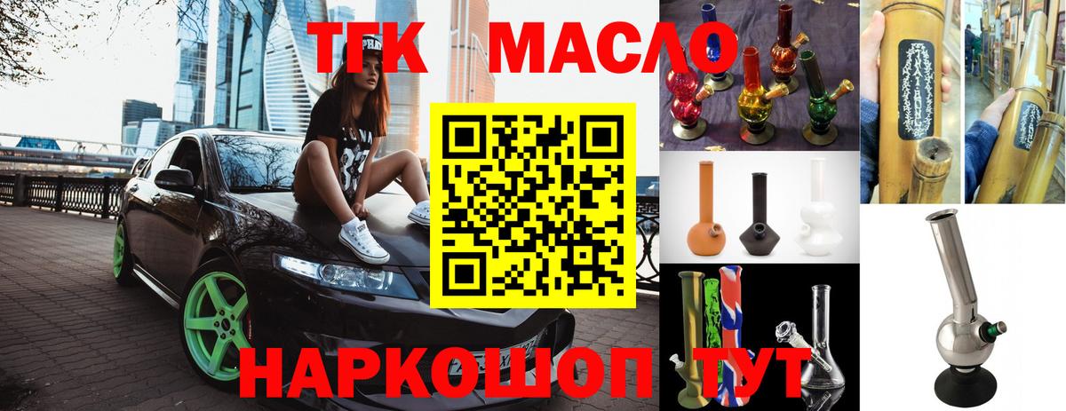 ТГК вейп  Вход с VPN  Дистиллят ТГК вейп с тгк  Чистополь 